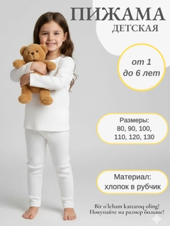 Белый
