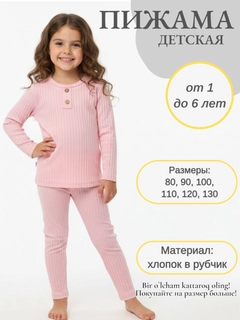Розовый