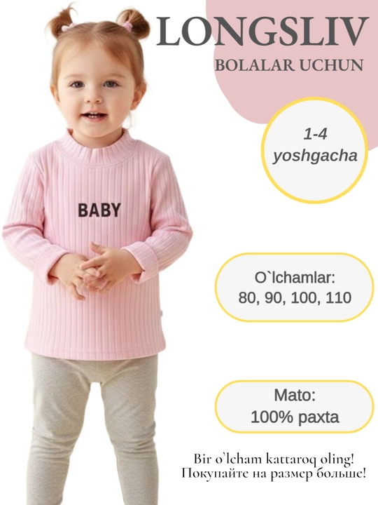 Лонгслив для девочек, кофта с длинным рукавом, хлопок, размер 1-5 лет - 