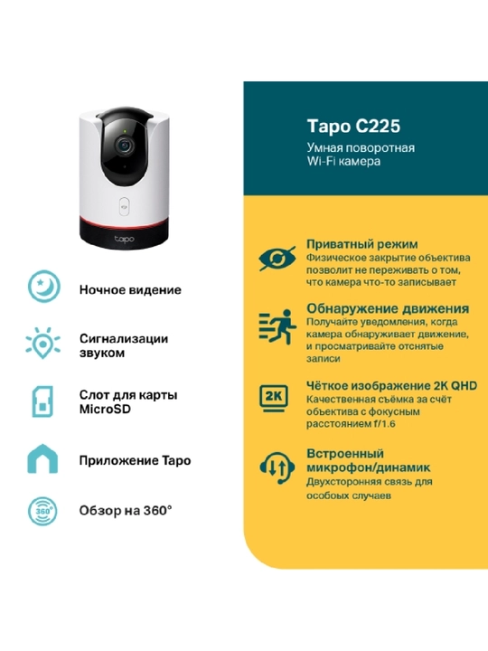 Tapo C225 aqlli buriluvchi IP kuzatuv kamerasi, tungi ko‘rish va sun’iy intellekt kuzatuvi