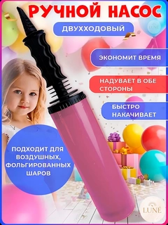 Розовый