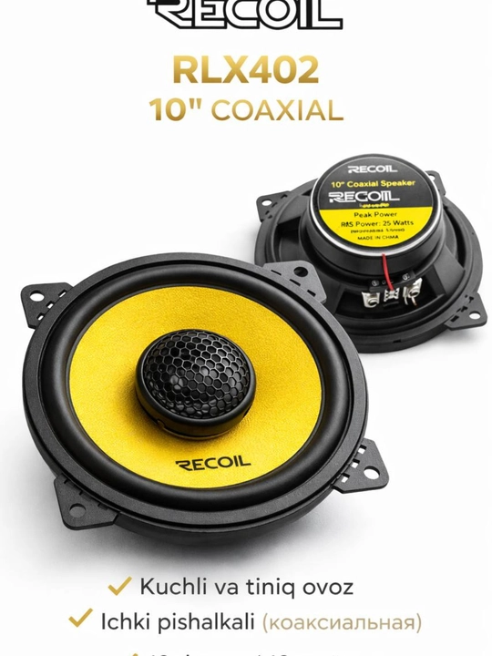 Автоколонки RECOIL RLX402 50W (2 штук) - 