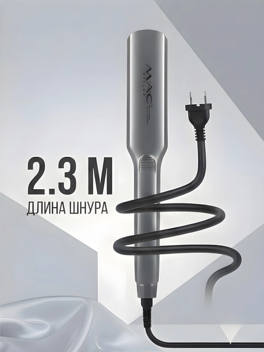 MAC Styler MC-5520 soch to'g'rilovchi titan plastinalar kumush