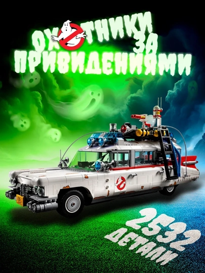 Лего конструктор машины — PRODEL-MASHINA-МОЛОЧ