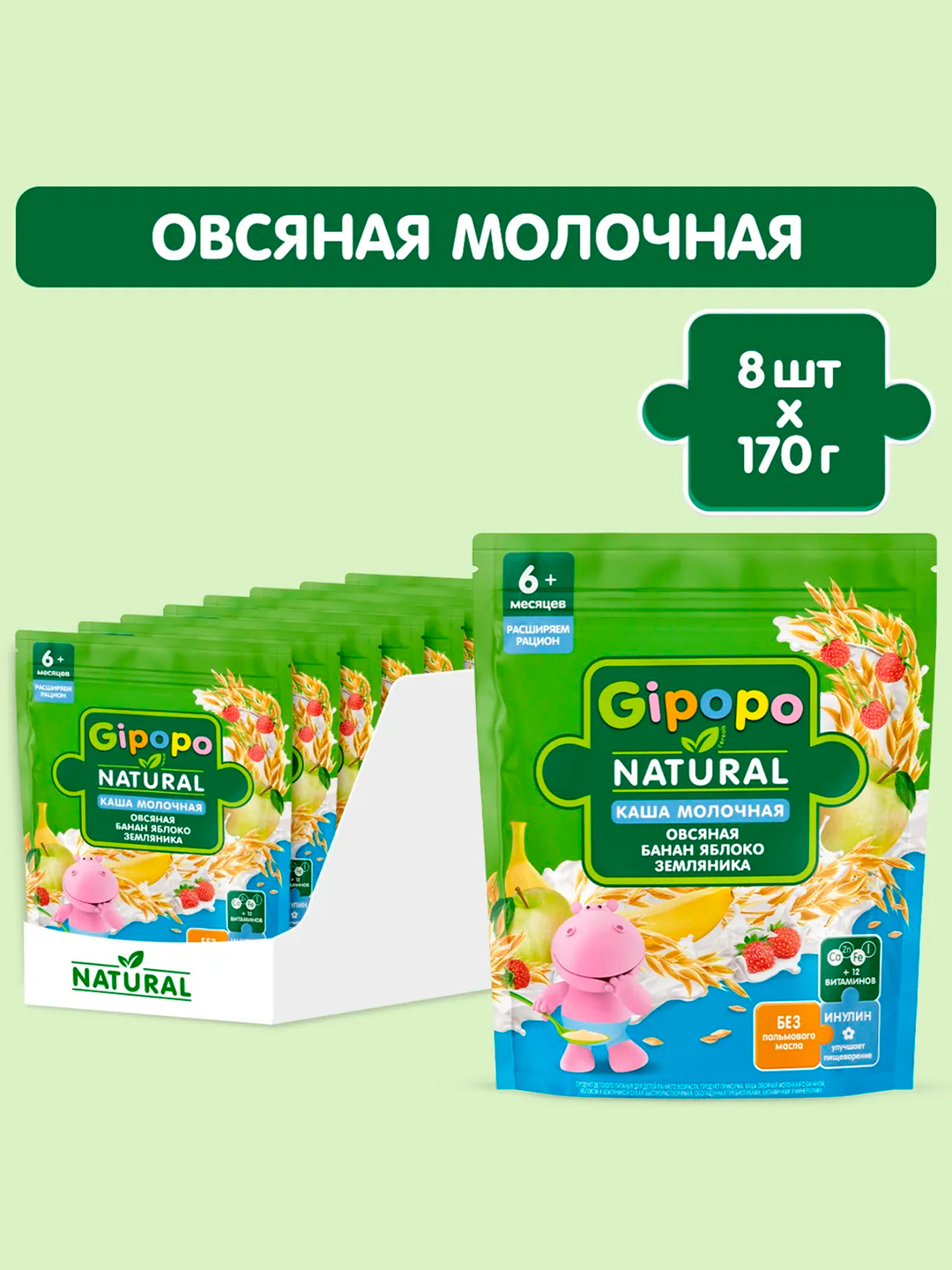 Quruq sutli bo'tqa GIPOPO (Gipopo) jo'xori uni banan, olma, qulupnay 170 g