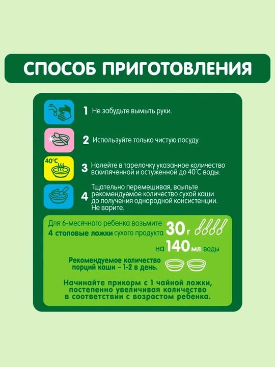 Quruq sutli bo'tqa GIPOPO (Gipopo) jo'xori uni banan, olma, qulupnay 170 g