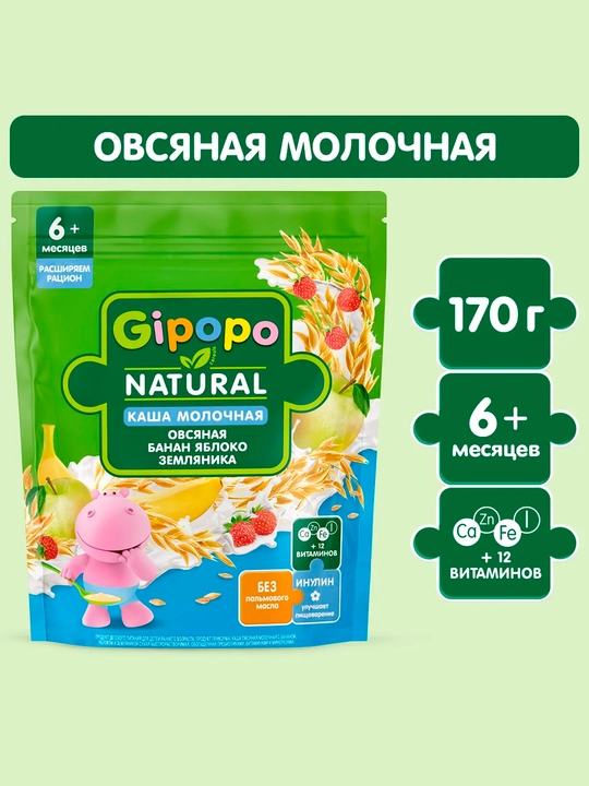 Quruq sutli bo'tqa GIPOPO (Gipopo) jo'xori uni banan, olma, qulupnay 170 g
