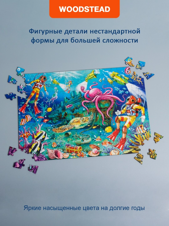 Bolalar va kattalar uchun Woodstead "Underwater Excavation" yog‘och pazllari, 250 ta qism