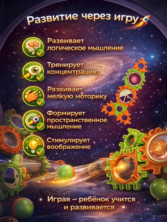 Конструктор лабиринт с шариками, развивающая игрушка и подарки для детей