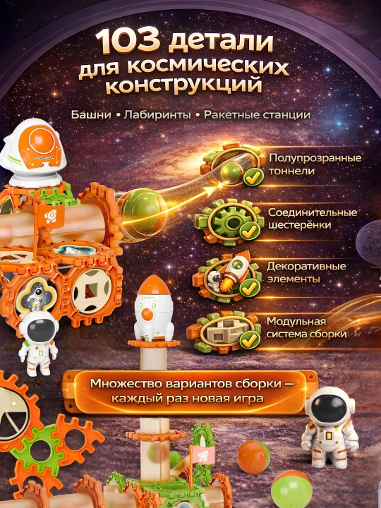 Конструктор лабиринт с шариками, развивающая игрушка и подарки для детей