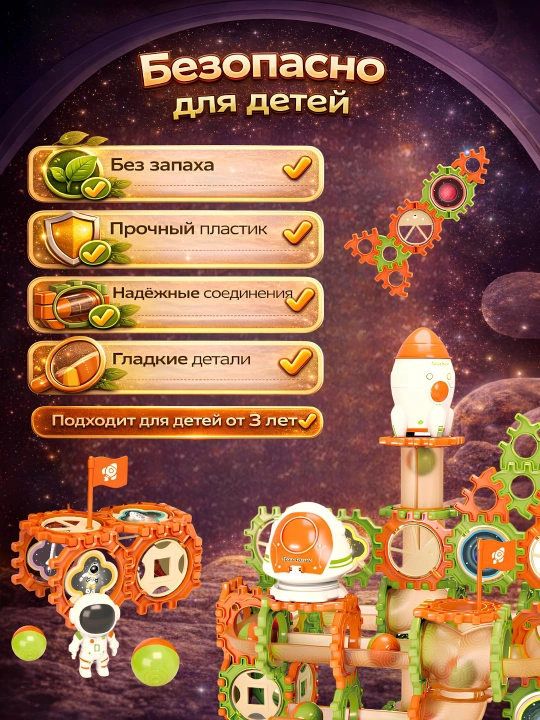 Конструктор лабиринт с шариками, развивающая игрушка и подарки для детей