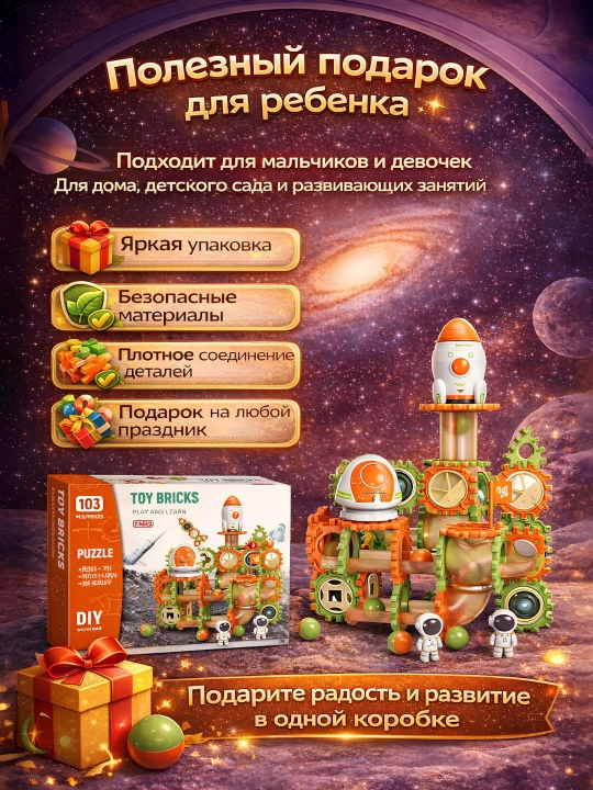 Конструктор лабиринт с шариками, развивающая игрушка и подарки для детей