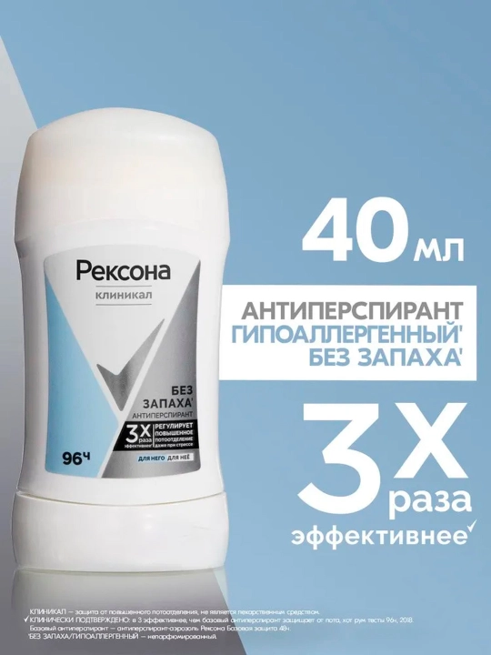 Антиперспирант для женщин, 40 мл, 96 часов защиты - 