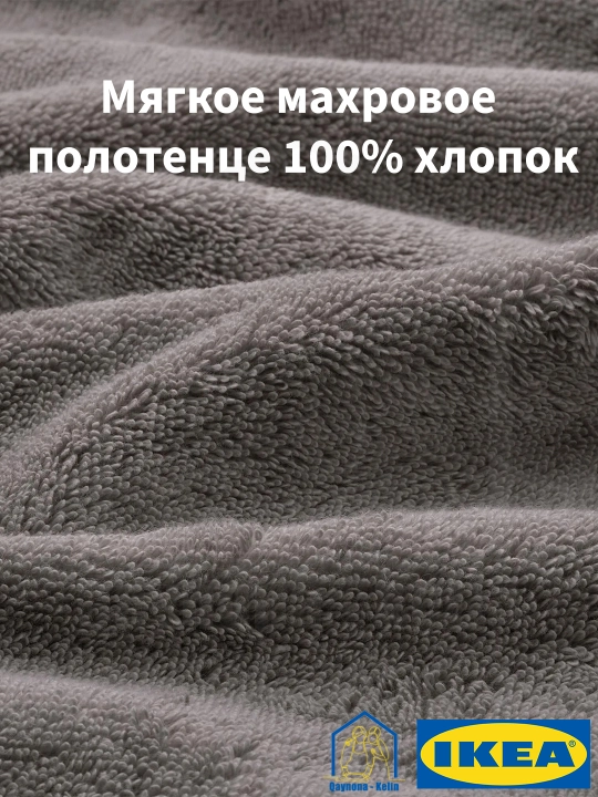 Полотенце для лица 40x70 см 1 шт, хлопковое полотенце, BROKGLIM IKEA