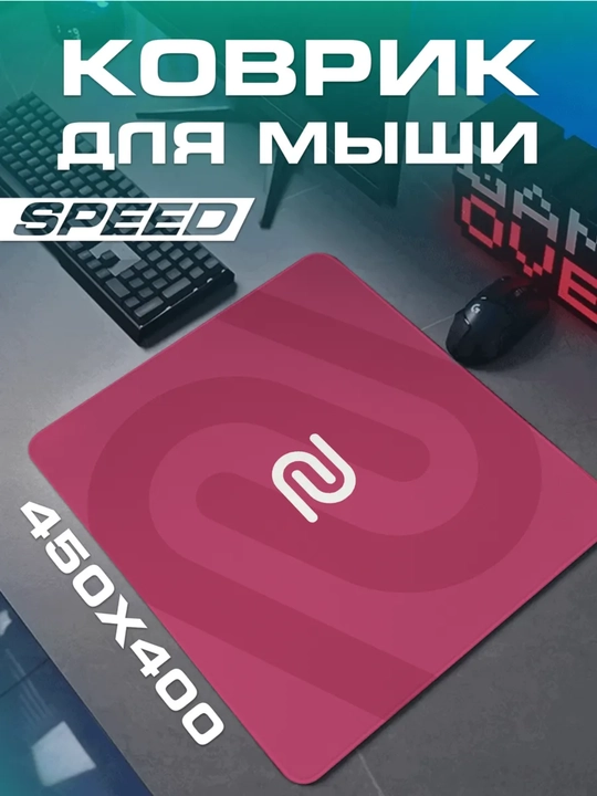 Коврик для мыши  — стиль и точность в каждом движении - 