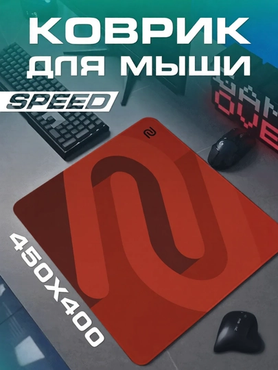Коврик для мыши — стиль и точность в каждом движении — KRUDROP-STEELSERIES-КРАСН