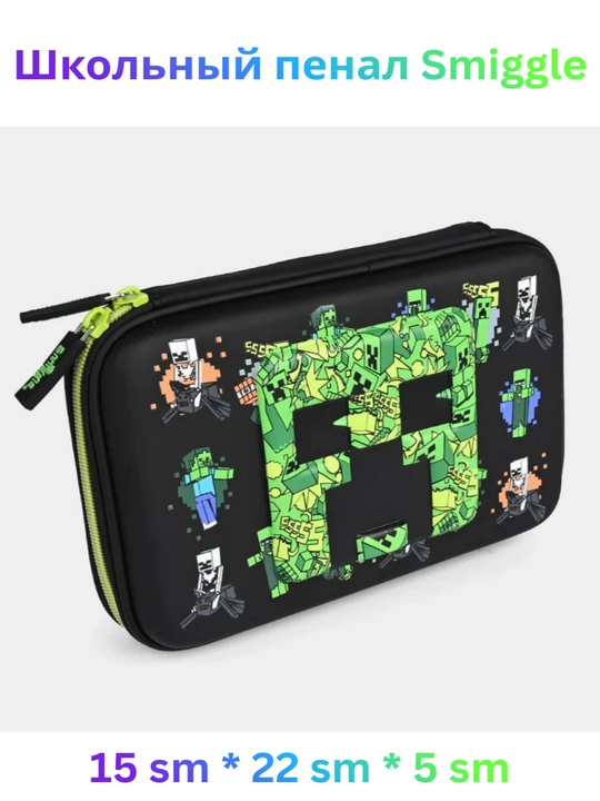 Пенал Smiggle для школы и детского сада, от 6 до 14 лет