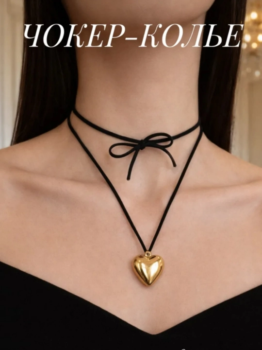 Elegant 4 tasi 1 da choker, ayollar nozik yurak zanjir taqinchoqlari, ayollar marjonlari