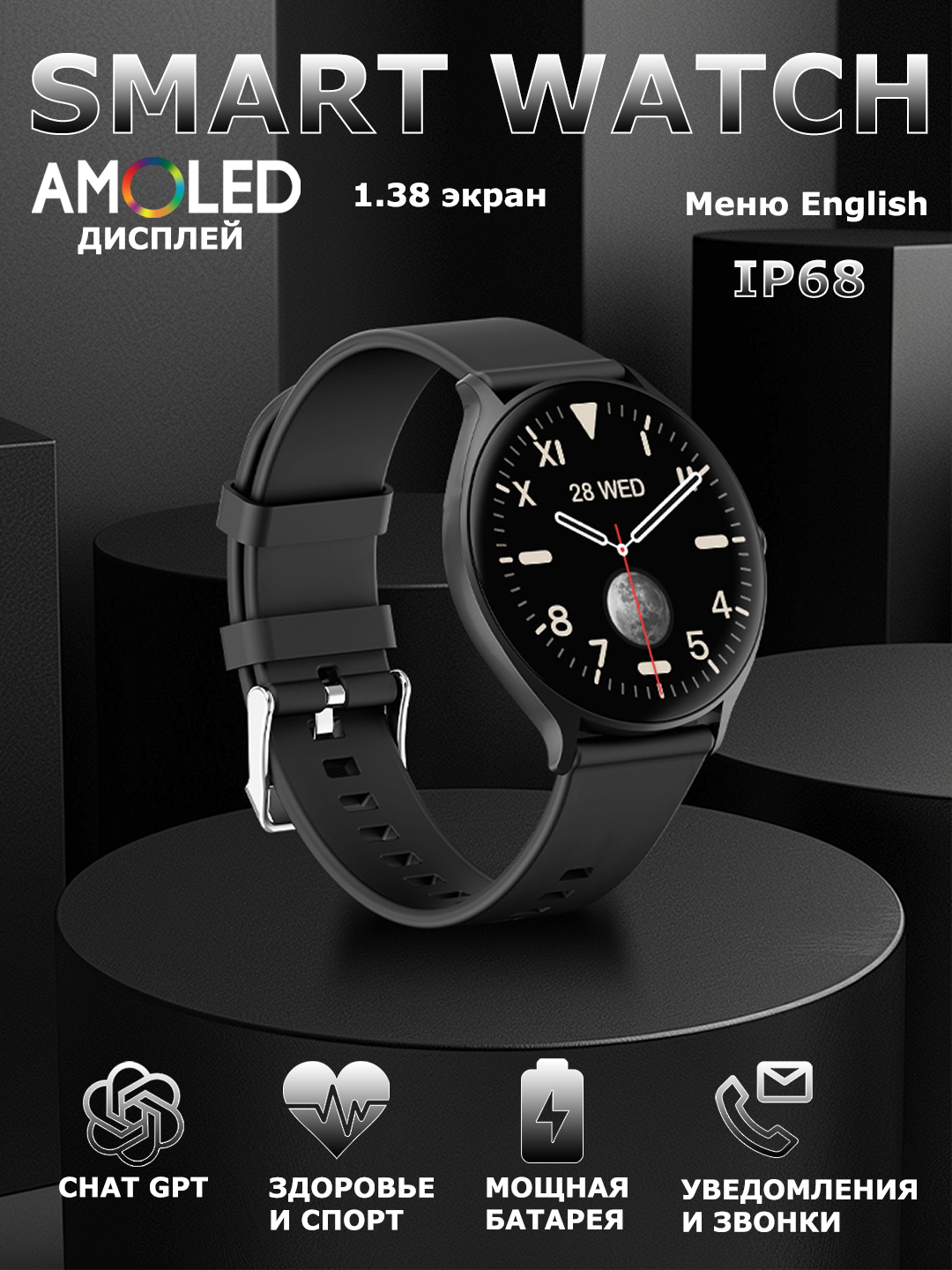 Smart Watch умные часы