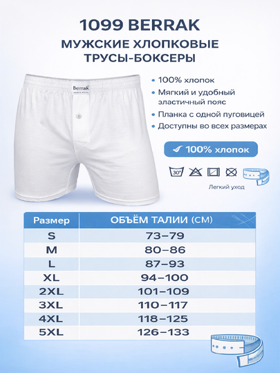 Erkaklar ichki kiyimi Berrak 1099, 100% paxta, tugmali boxer, yumshoq, S–5XL, Turkiya - 
