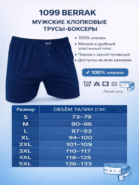 Erkaklar ichki kiyimi Berrak 1099, 100% paxta, tugmali boxer, yumshoq, S–5XL, Turkiya - 