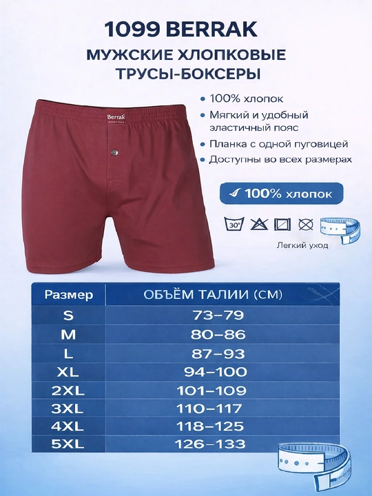 Erkaklar ichki kiyimi Berrak 1099, 100% paxta, tugmali boxer, yumshoq, S–5XL, Turkiya - 