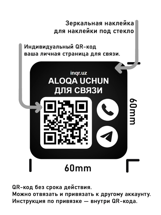 INQR Avtovizitka – avtomobil oynasi uchun, egasi bilan aloqa, inqr