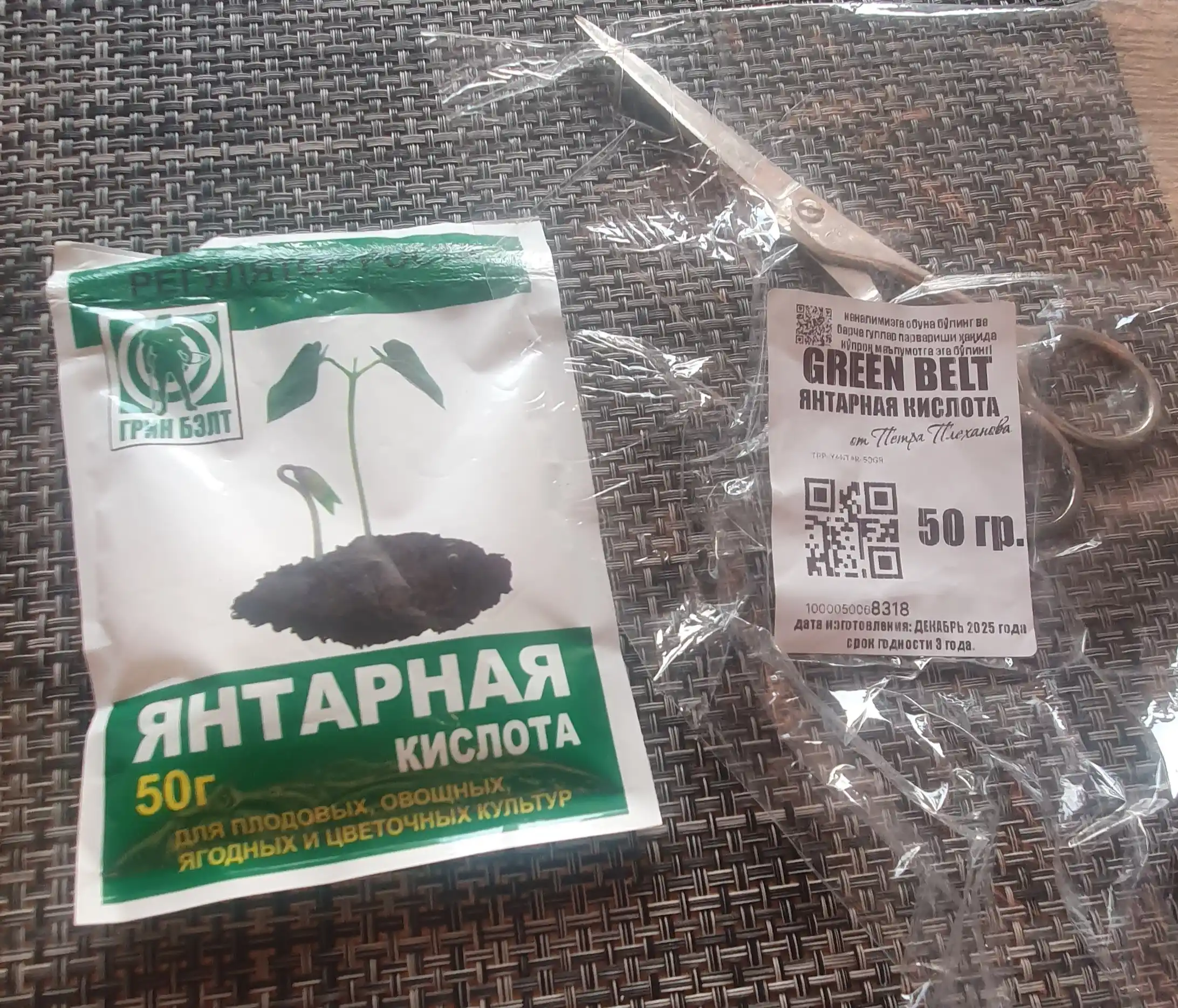Yantar kislotasi GREEN BELT ildiz va umuman o'sishni faollashtiruvchi, osimlik immuniteti