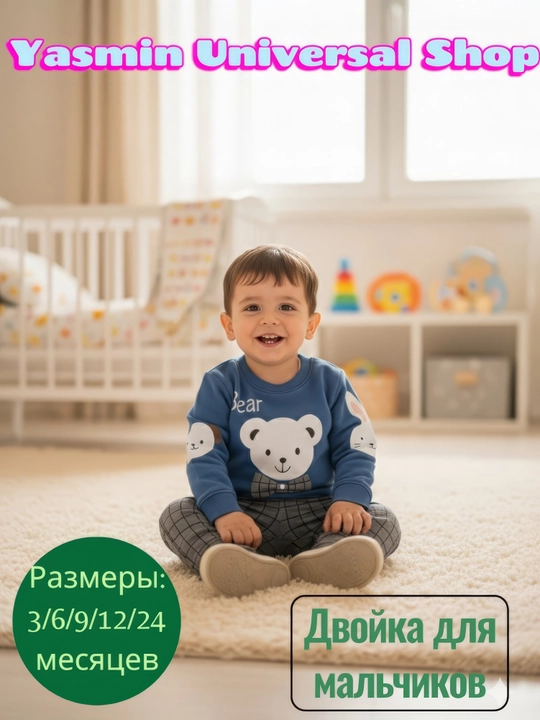 Двойка для мальчиков, костюм для мальчиков Bear, кофта и штаны, для малышей 3-24 месяцев