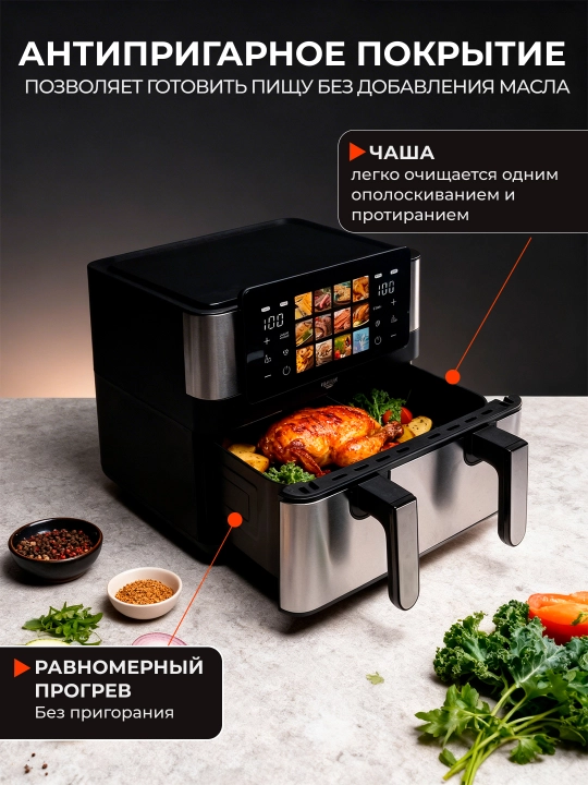 Smart aerogril, 2 TENli, yog'siz pishirish uchun multipech, 12 tasi 1,fritz, 10 va 12 litr