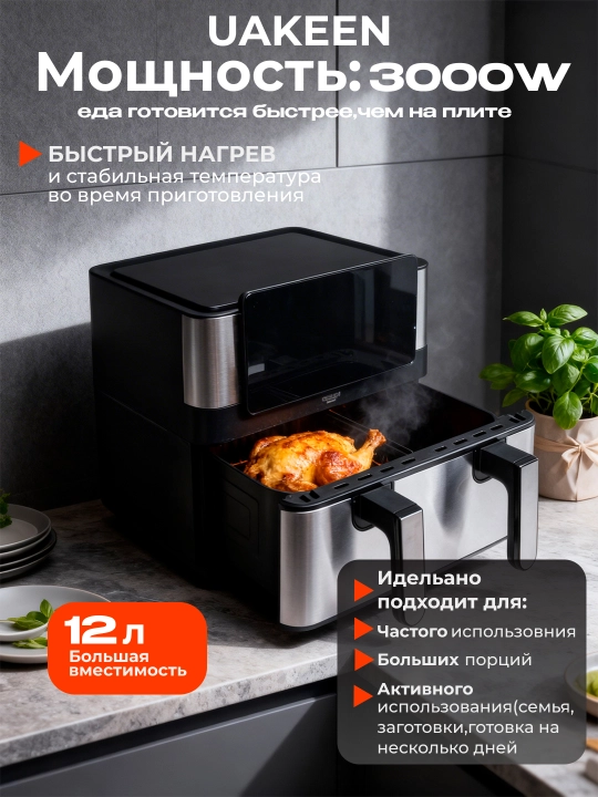 Smart aerogril, 2 TENli, yog'siz pishirish uchun multipech, 12 tasi 1,fritz, 10 va 12 litr