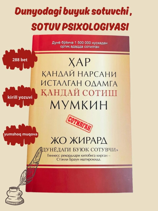 Jo Jirard, Har qanday narsani istalgan odamga qanday sotish mumkin? 10000+ sotuv