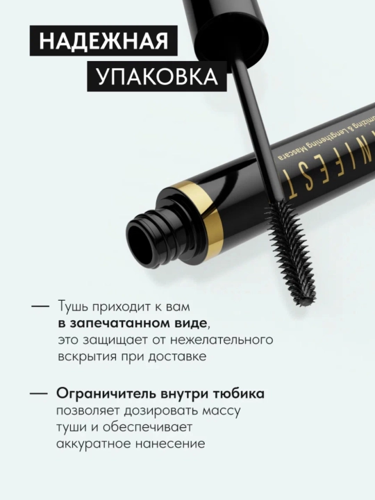 Тушь для ресниц Lavant, с эффектом объёма и удлинения, 11 г