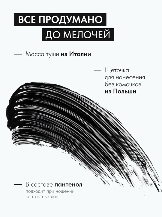 Тушь для ресниц Lavant, с эффектом объёма и удлинения, 11 г