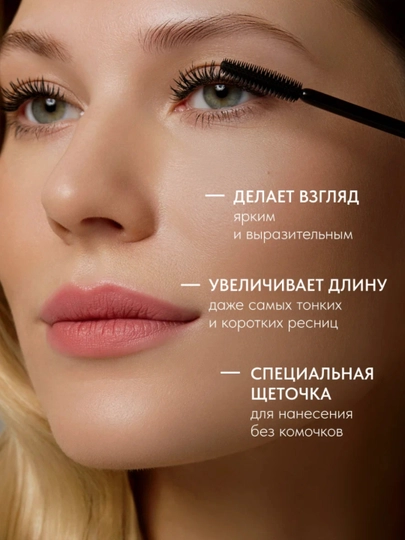 Тушь для ресниц Lavant, с эффектом объёма и удлинения, 11 г