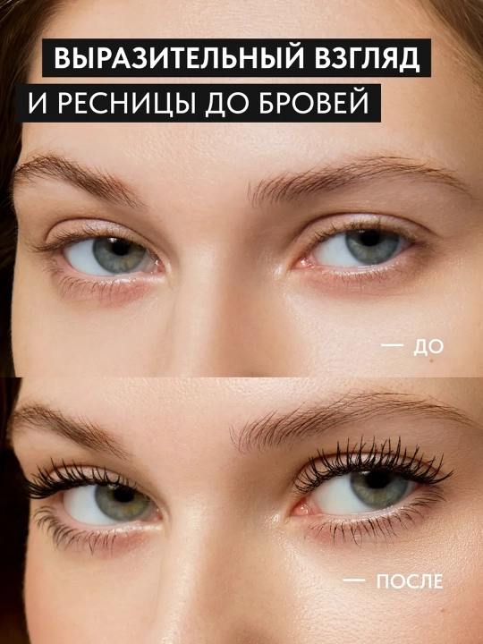 Тушь для ресниц Lavant, с эффектом объёма и удлинения, 11 г