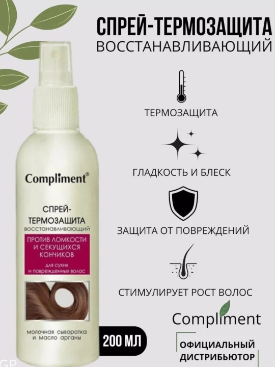 COMPLIMENT Sochlar uchun termo himoya spreyi, quruq va shikastlangan uchun, 200 ml