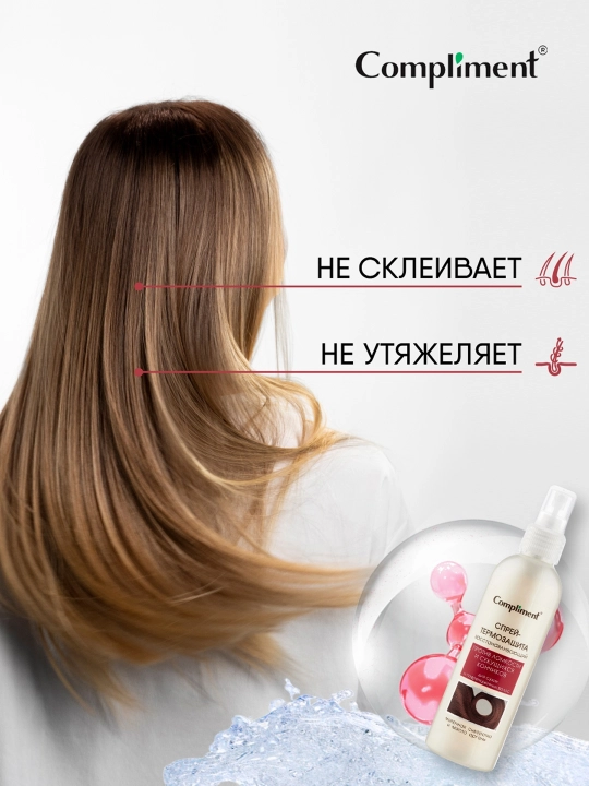COMPLIMENT Sochlar uchun termo himoya spreyi, quruq va shikastlangan uchun, 200 ml
