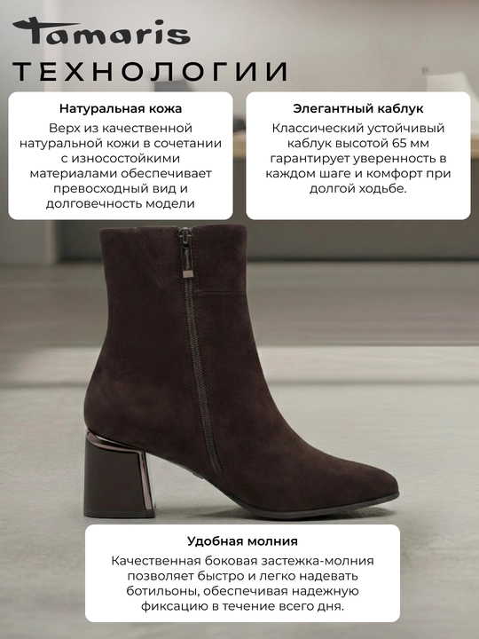 Ботильоны женские на каблуке TAMARIS, натуральная кожа, коричневые