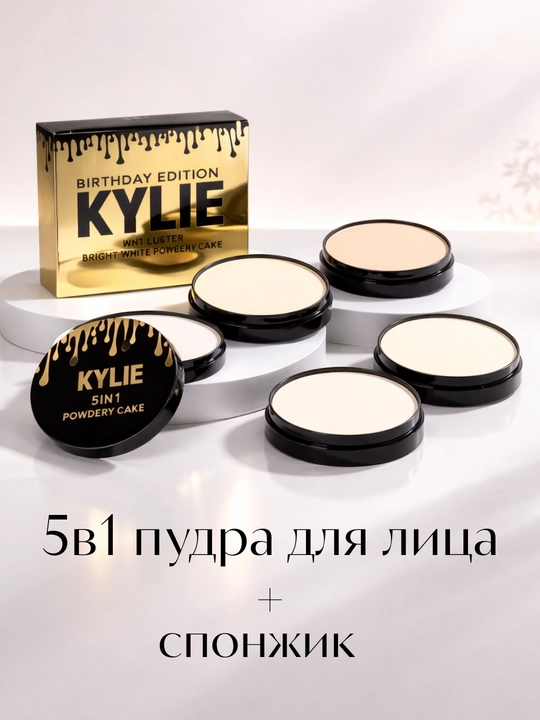 Upa yuz uchun KYLIIE, 5 tasi 1 da