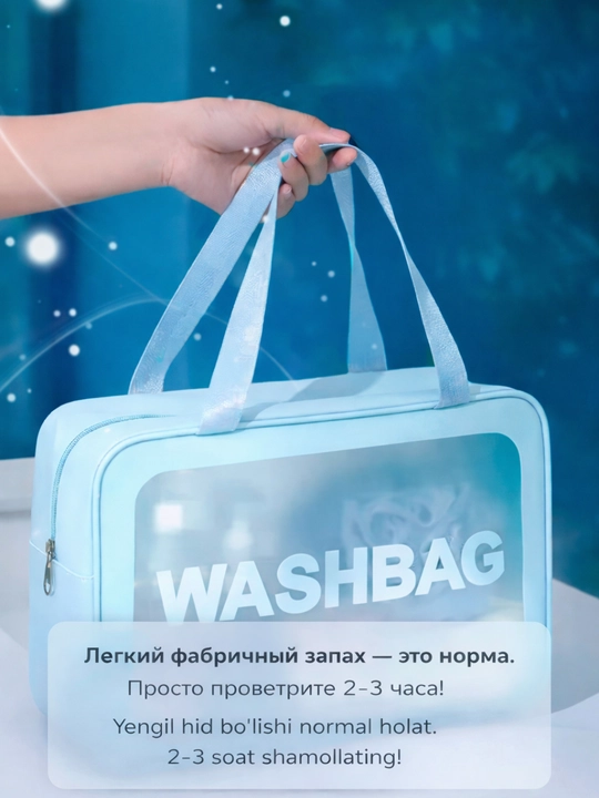 “WASHBAG” 4 xil o‘lchamli va 4 rangli suv o‘tkazmaydigan kosmetik sumkalar (PVX-neylon)