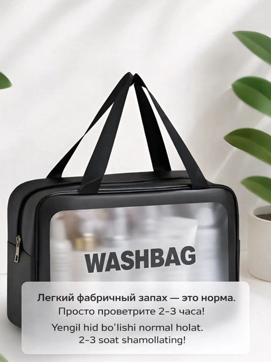 “WASHBAG” 4 xil o‘lchamli va 4 rangli suv o‘tkazmaydigan kosmetik sumkalar (PVX-neylon)