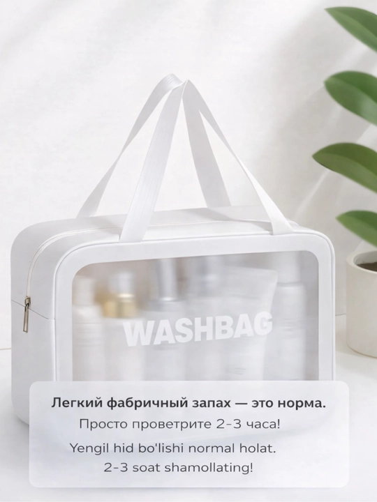 “WASHBAG” 4 xil o‘lchamli va 4 rangli suv o‘tkazmaydigan kosmetik sumkalar (PVX-neylon)