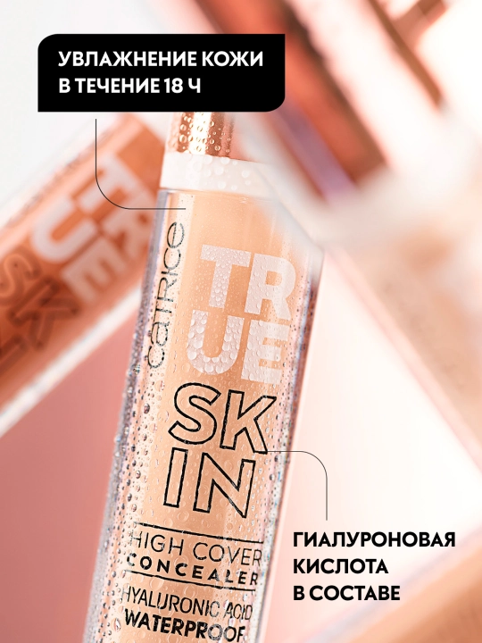 Yuz uchun maslahatchi CATRICE TRUE SKIN HIGH COVER CONCEALER 010 CASHMERE och jigarrang