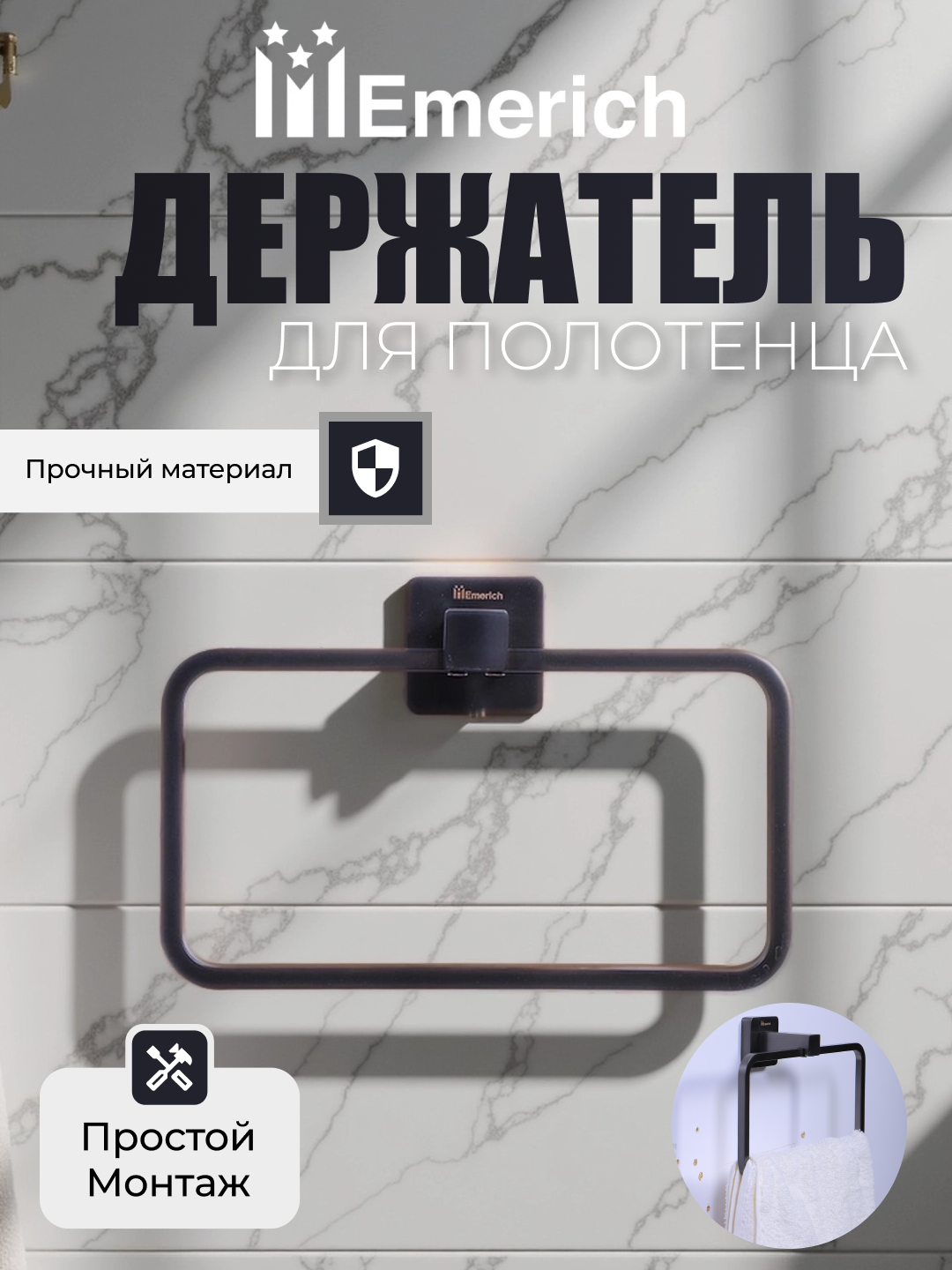 Oshxona va hammom uchun ilgich, sochiq ushlagich, osish uchun organayzer - 