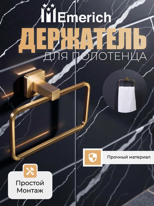 Oshxona va hammom uchun ilgich, sochiq ushlagich, osish uchun organayzer - 