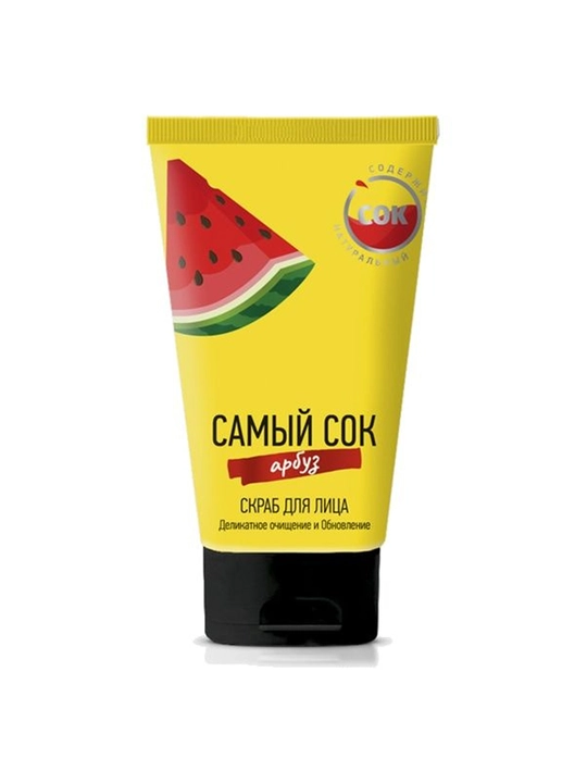 Скраб для лица "САМЫЙ СОК", 150 мл