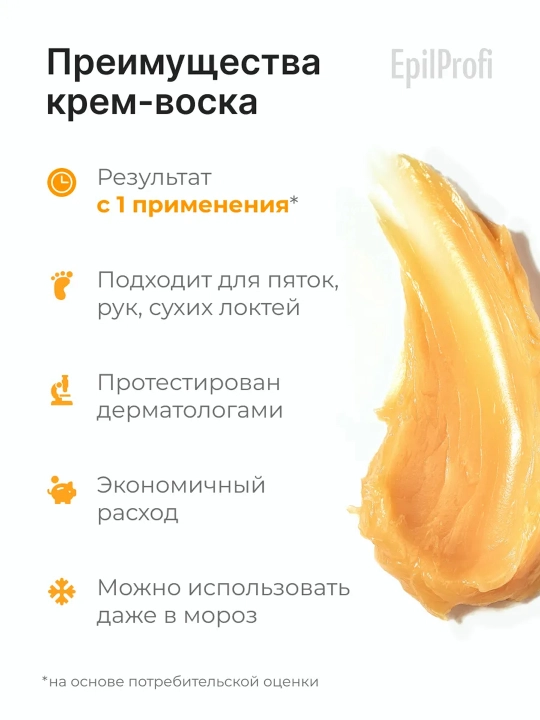 Tana uchun krem EpilProfi, yoriqlarga qarshi, 100 ml