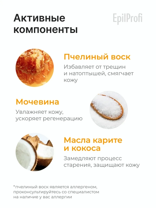 Tana uchun krem EpilProfi, yoriqlarga qarshi, 100 ml