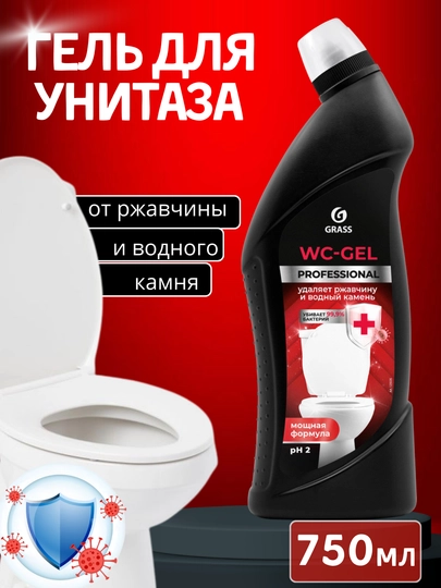 GRASS WC Gel Duo — с ароматами Океан и Апельсин, мощный гель для унитаза — EXHOME-WCGEL-ЧЕРН